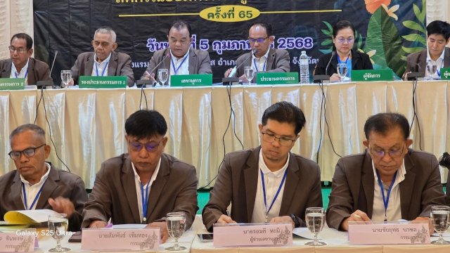 ประชุมใหญ่สามัญประจำปี 2567